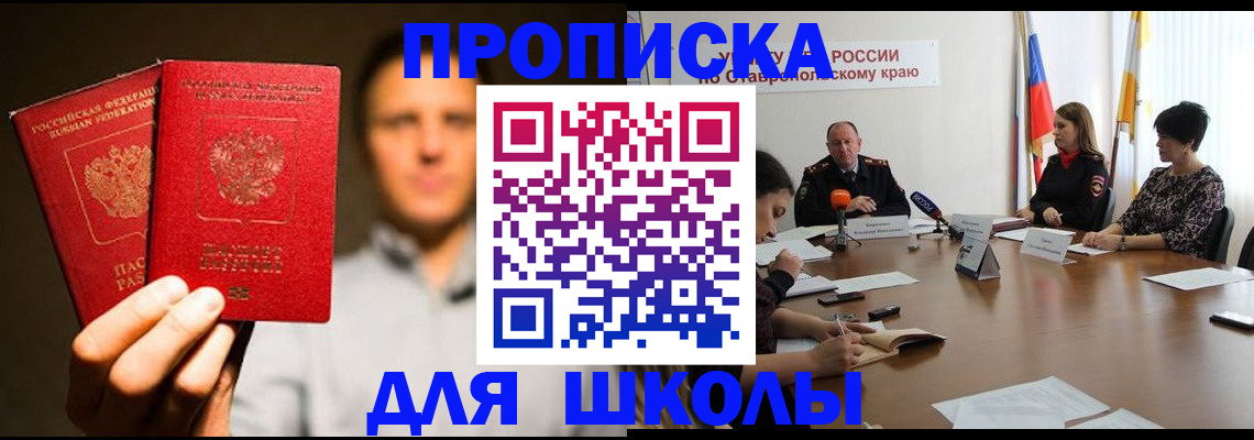 временная регистрация законно в Байкальске